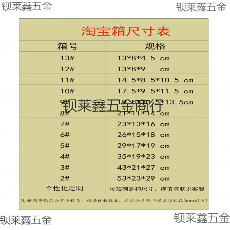 快递纸箱3-12号纸箱 包装盒 搬家纸箱批发 包装纸箱 纸盒 快递箱