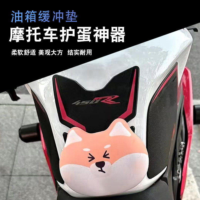 Motorcycle Crotch Protection Pad, Motorcycle Shiba Inu Fuel Tank Protector, Riding Motorcycle Doll-Style Cushioning Protection Pad