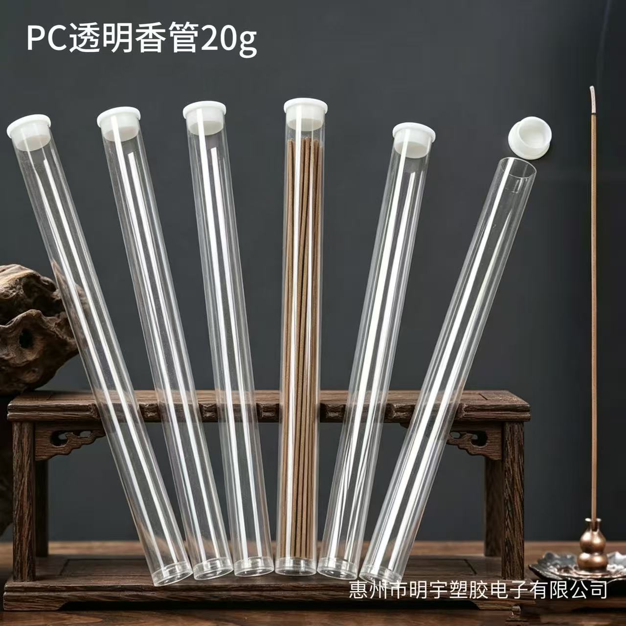 PC透明塑料香筒20g15g10g防爆抗压不开裂薄香管线香pc塑料包装管