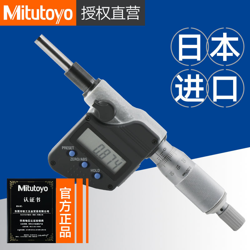 日本三丰微分头千分尺0-25平头高精度测微350-251-30 254 253 252