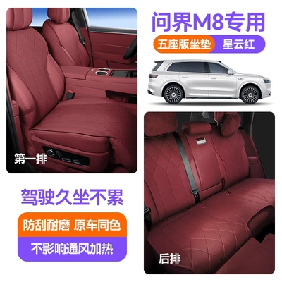 Modelə uyğun (Original) oturacaq örtükləri and Six-Seat Covers for the Whole Car - m8-five-seater-nebula-red-seat-cushion-backrest-8-piece-set-for-the-whole-car-set