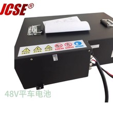48V늄ƽ܇ƄәCF늳145AhSֱN