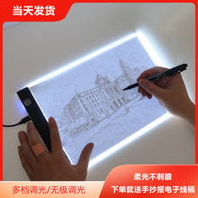 签字板发光临摹a3a4a5拷贝台LED灯台钻石画透图板动漫透光板