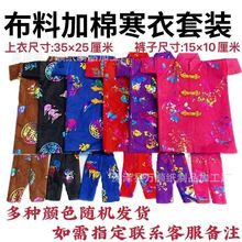 寒衣祭祀用品十月一寒衣节批发烫金加厚加棉布衣男女式衣服寿衣