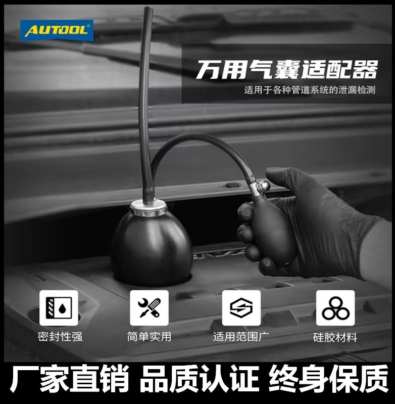 Coche detector de fugas de humo motor conexión universal airbag aire tambor enchufe adaptador Mercedes-Benz BMW aceite