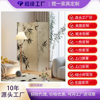 屏风隔断卧室遮挡家用折叠移动装饰客厅茶室办公室新中式布艺折屏