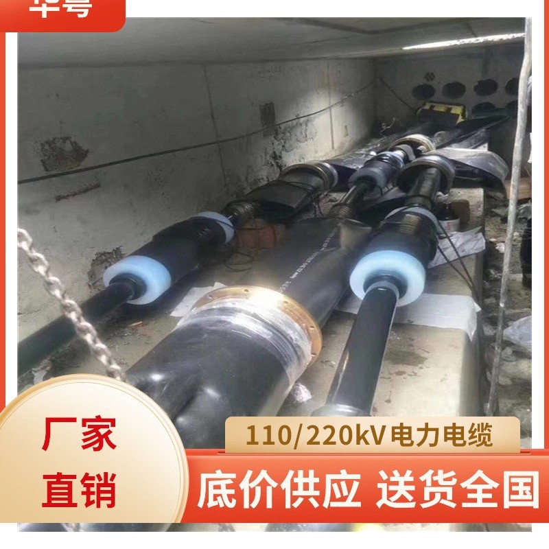 66-110kv ZR,YJLW02,高压电缆 1*800多少钱