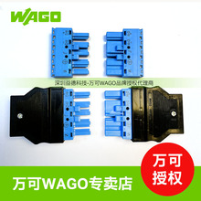 万可WAGO890系列配电连接器 890-1115推入式接线端子WAGO授权代理
