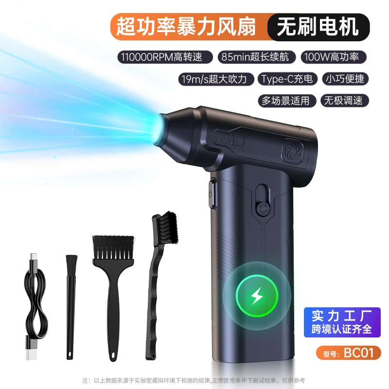 Высокоскоростной турбовентилятор трансграничный открытый портативный мини-литиевый беспроводной выдувной пыли пылеуловитель насильственного вентилятора кемпинг артефакт