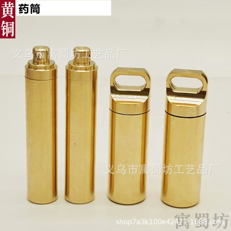Brass Cartridge Sealed Tank Outdoor Medicine Bottle Waterproof Tank Mini Medicine Waterproof Bin EDC Lifesaving Equipment Sealed Box