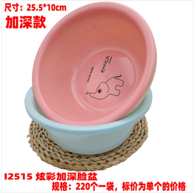炫彩加深脸盆