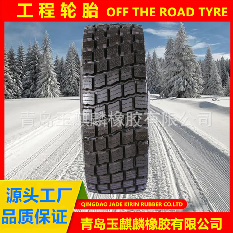 23.5R25全钢丝雪地花纹铲车轮胎工程机械装载机轮胎平地机轮胎