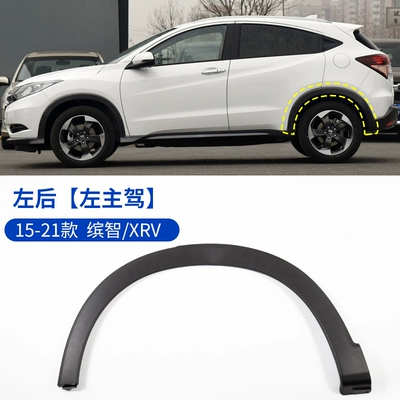 Suitable for 15181921 Honda XRV/Binzhi Wheel eyebrow - honda-plantronics-15-21-plantronicsxrv-rear-left-wheel-eyebrow-original-car-quality-send-buckle