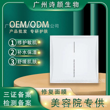 玻尿酸蚕丝补水面膜 保湿修护敏感肌烟酰胺化妆品面膜批发