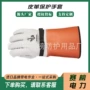 保护电工高压pscglp14cn10手套