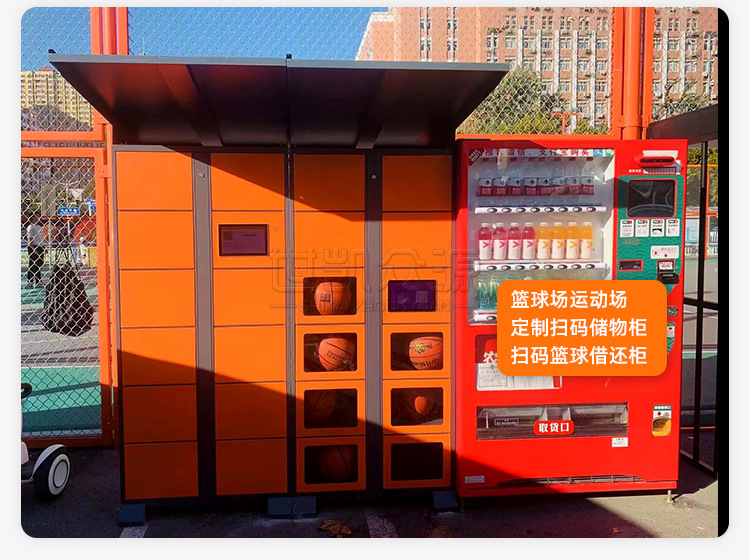 智能联网储物柜0_13.jpg