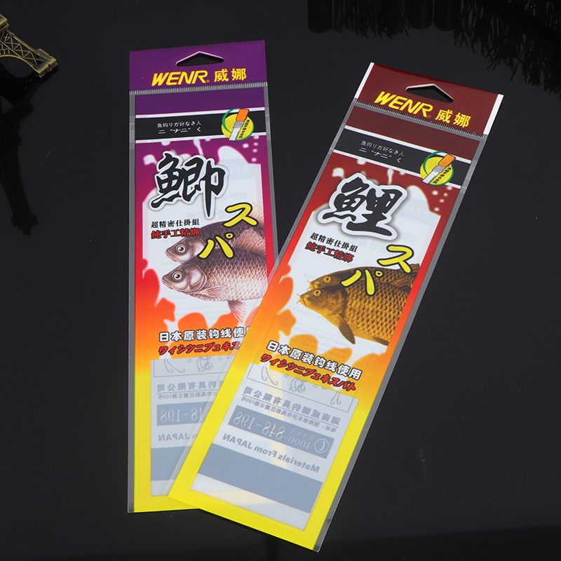 制作鱼饵软饵仿生饵自封袋假饵路亚包装袋鱼钩塑料密封袋印刷logo
