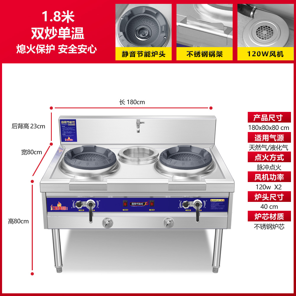 Estufas de fuego fuerte para restaurantes comerciales de gas natural de gas licuado de protección contra el fuego, estufas de ahorro de energía de gas natural licuado de gas licuado de gas licuado