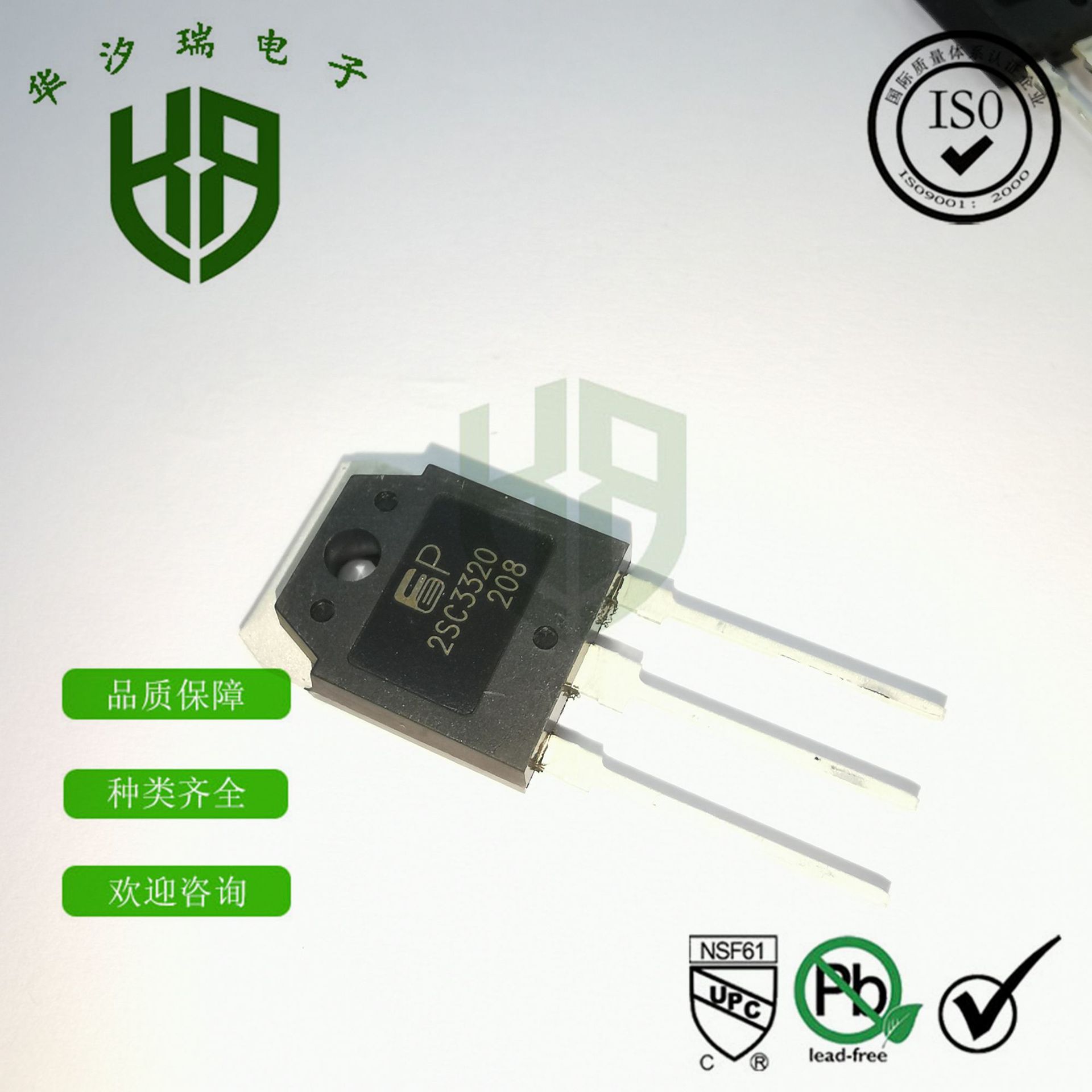 高压开关管 2SC3320 开关三极管 TO-3P 功率管 C3320 电源专用