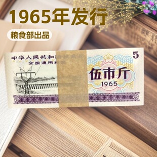 1965���A���񹲺͇��Zʳ���н�ZƱȫ���]Ʊͨ�Ñ��f���ղ��H��