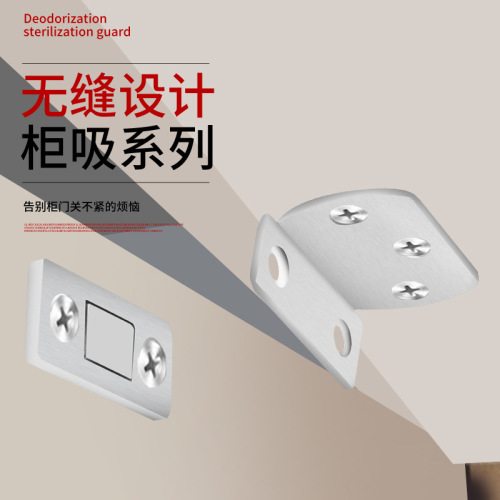 No punching L-shaped wardrobe cabinet sliding door cabinet suction strong magnetic 90 degree right angle invisible door suction drawer cabinet suction door touch