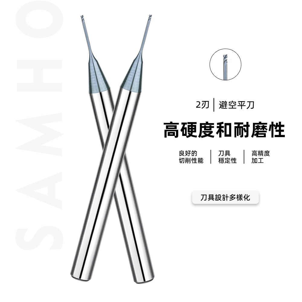 不锈钢模具钢铜公专用铣刀小径CNC车床精铣耐磨避空平刀双刃铣刀