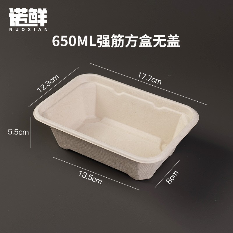 パルプ環境に優しい使い捨て弁当箱軽食ファーストフードテイクアウト包装箱分解性コンパートメント蓋付き長方形|undefined