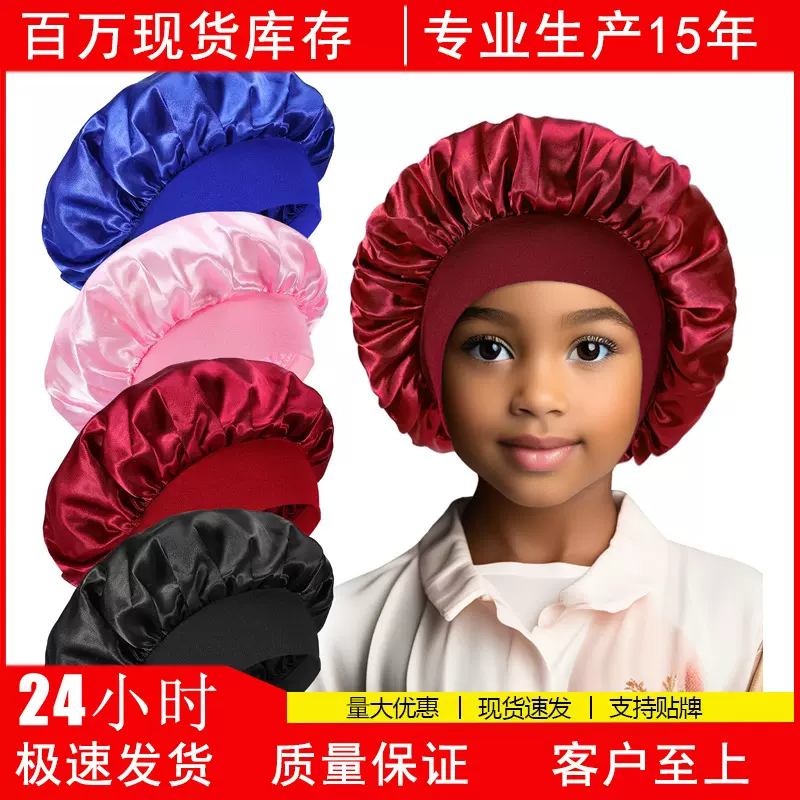 亚马逊跨境热卖欧美儿童色丁睡帽 弹力仿真丝小圆帽 宝宝护发帽