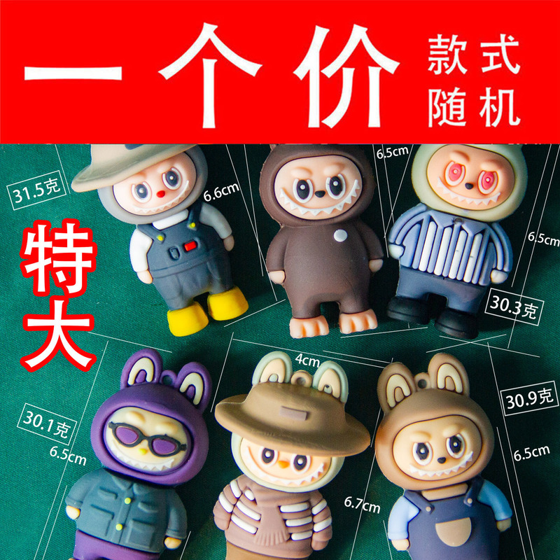 新labubu卡通男装拉布公仔盲袋儿童幼儿园奖品小礼品礼物摆摊商品|undefined