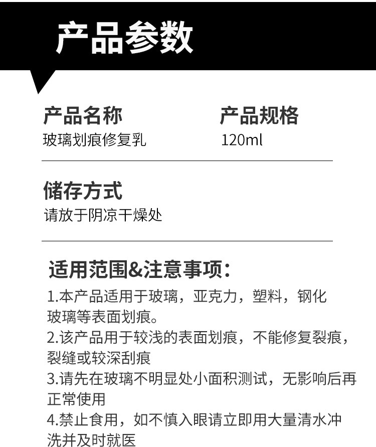 Glass Scratch Removal Household Counter Windows Car Windows Windshield Polishing Paste Scratch Repair Liquid Restorative Agent