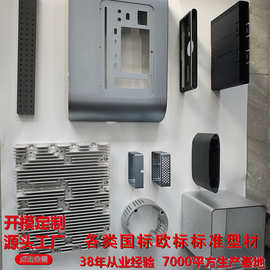 挤压加工CNC全套服务各式工业用产品非标铝合金外壳定制开模