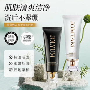 Nine Meitang Amino Acid Facial Cleanser Mu Si Cleansing Hydrating Moisturizing Facial Cleanser Oil Control Small White Tube Oxygen Facial Cleanser