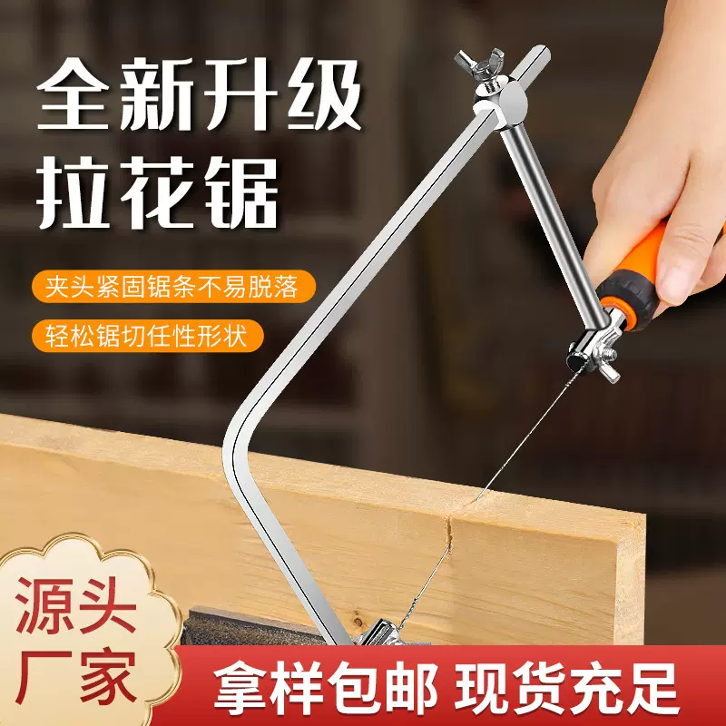 美科U型锯木工曲线锯 多功能拉花锯小型锯子 迷你钢丝锯工具锯条