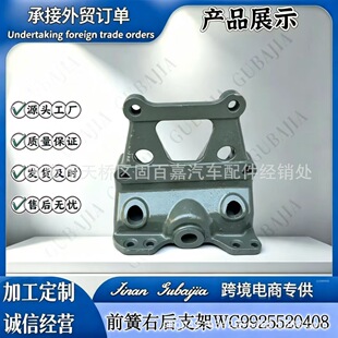 HOWO��������ǰ���Һ�֧��WG9925520408