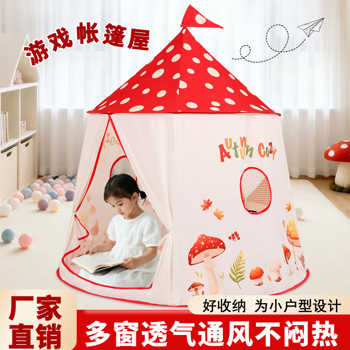 New Kidsren's Indoor Small Tent Girl Princess Game Mushroom House Home Yurt Baby Toy Small House