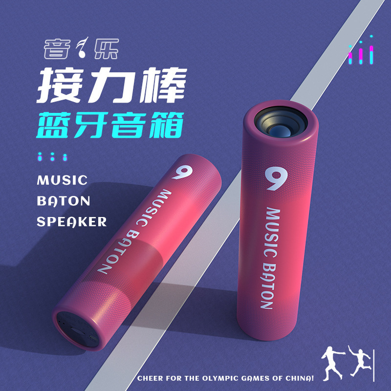 TK-66接力棒多功能无线蓝牙音箱插卡录音播报应急充电宝骑行运动|undefined