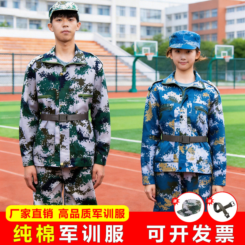 Military Training Camouflage Uniform Set, Pure Cotton, Thin Short-Sleeve Digital Print Summer Camouflage Jacket for Middle and High School Students and College Students