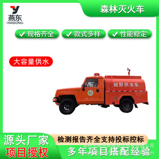 Emergency First Aid, Fire Truck, Fire Rescue Sprinkler Truck, Forest Fire Fighting Special Vehicle (Fire Truck)