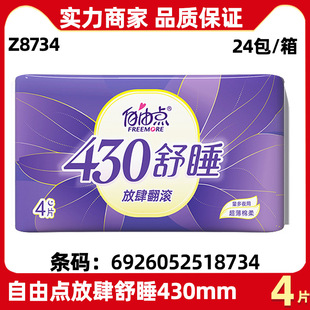 �����c��˯�l�������l430mmҹ��4Ƭ�������L͸���̋���