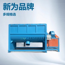 直销干粉颗粒卧式搅拌机 化工粉末粉体拌料机 农业肥搅拌机厂家