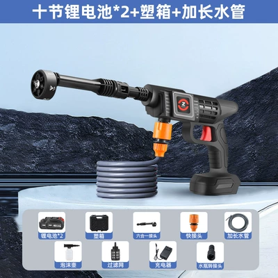 Wireless High-Pressure Car Wash Water: High pressure car wash water gun - ten-sections-two-batteries-and-one-charge-tool-box