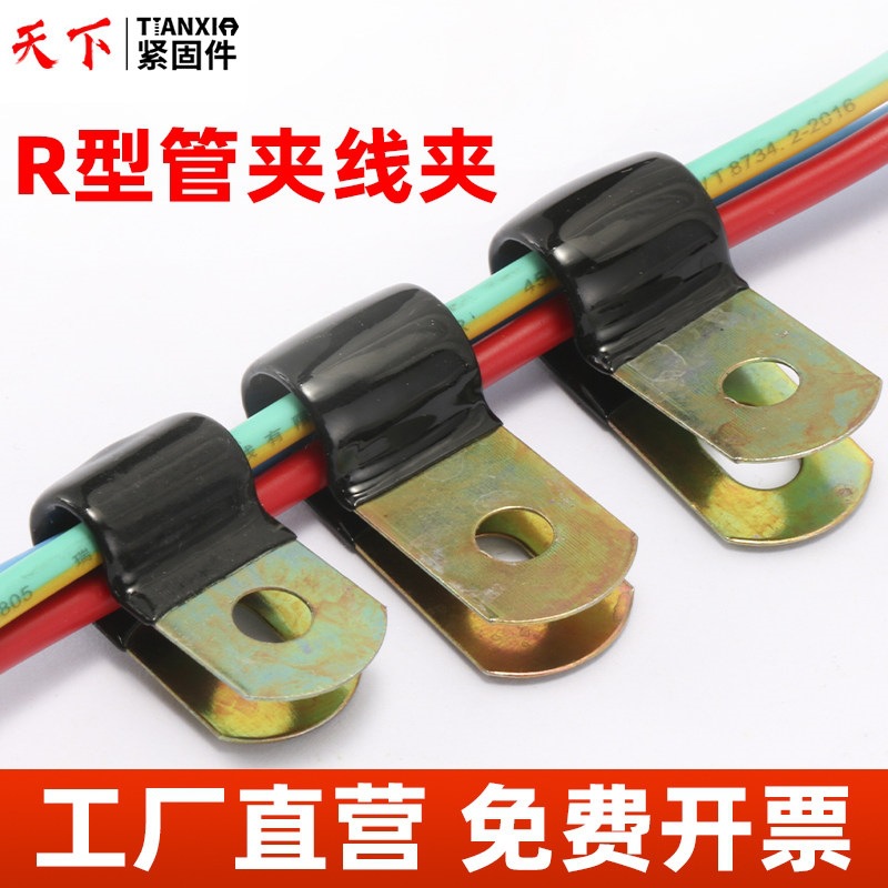 铁线夹镀锌单边管卡R型压线夹线缆固定器P形扣网线夹紧铁管固定夹