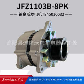 原厂适配雷沃104K发电机JFZ1103皮带轮8PK 铂金斯拖拉机配件