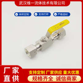 不锈钢VCR球阀 超洁净管路中高压球阀 半导体管件