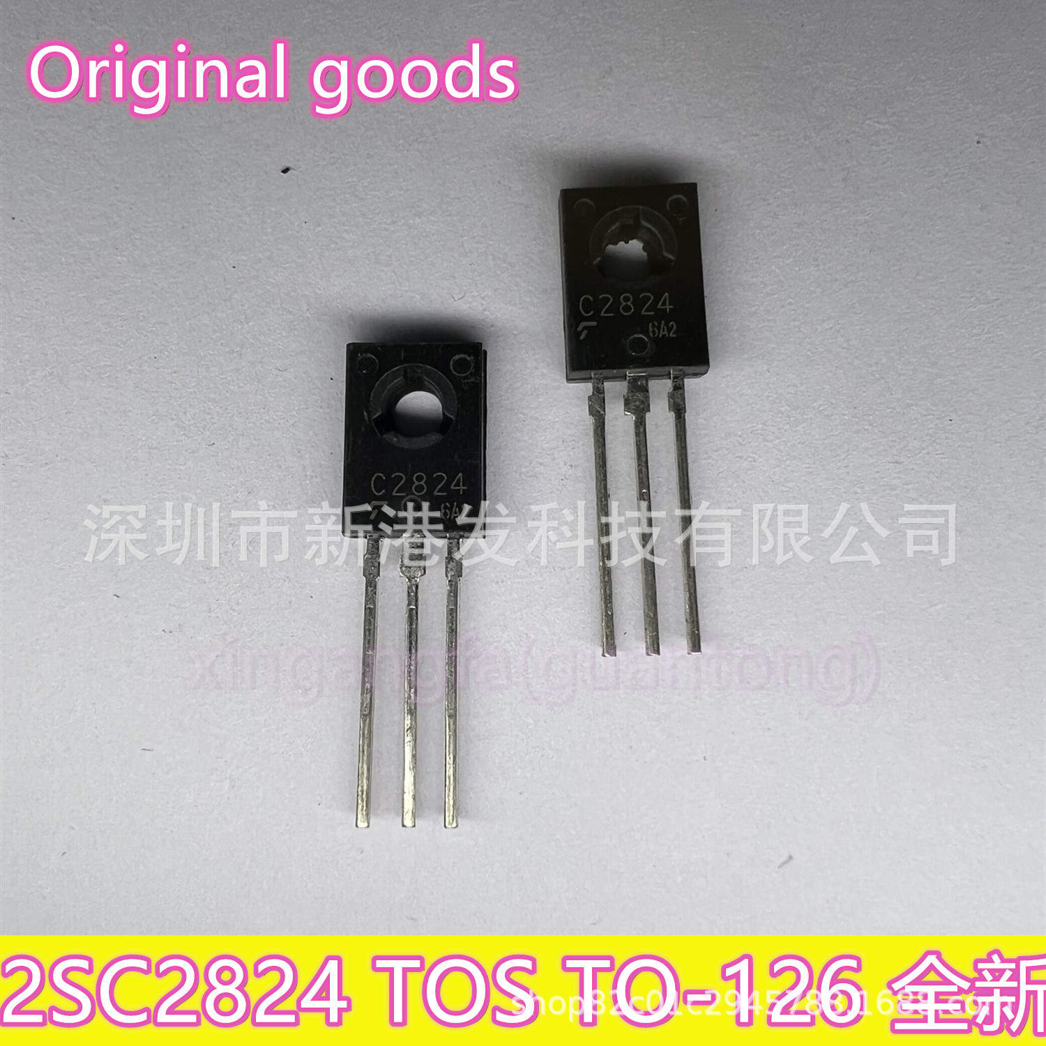 2SC2824 C2824 TO-220 供应一站式集成电路