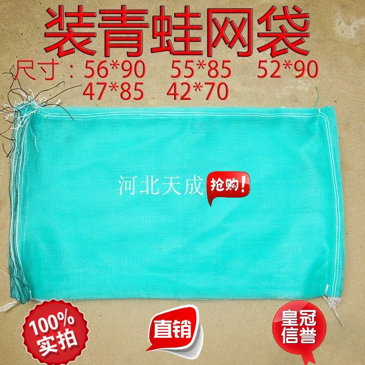 青蛙袋子批发甲鱼牛蛙龙虾螃蟹透气网袋包装袋蚂蚱袋纱窗网兜方格