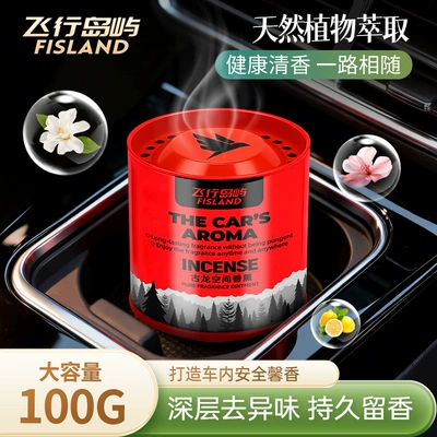 Car Perfume Aromatherapy — Odor Removal, Decorative Item