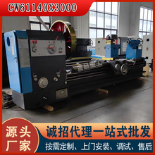 CW61140重型普车高性价比车床 导轨宽度755 重切削全齿轮箱传动