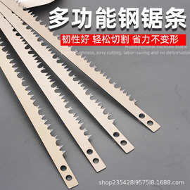 【A型】高弓锯强力钢锯片弯弓形园林深腰园艺伐木柴修枝锯锯条