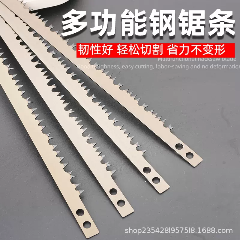【A型】高弓锯强力钢锯片弯弓形园林深腰园艺伐木柴修枝锯锯条